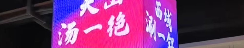 banner