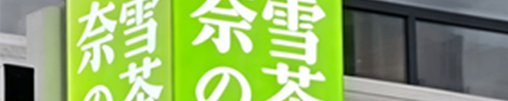 banner