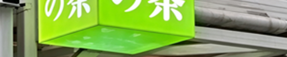 banner